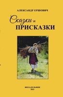 ?????? ? ???c?????: ... (Russian Edition) 1312402199 Book Cover