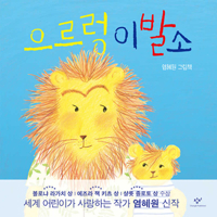 The Lion Barbershop 8936447793 Book Cover