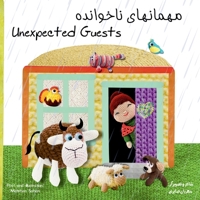 Unexpected guests: unexpected guests(English/Farsi)???????? ???????? (?????/???????) (Persian fairy tales for children) B0FGPL4TMD Book Cover