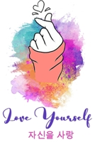 Love Yourself: K-pop 120 Lined Pages Journal &Notebook, Kpop gift, Kpop accessories, unique gifts for teenage girls (K-pop: Best Friends, Lover, Girl Friend, Daughter) 1675646309 Book Cover