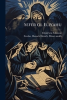 Sefer ol Eliyahu: kolel beurim ... idushim be-divre toratenu ... 1245669044 Book Cover