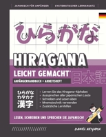 Hiragana leicht gemacht! Ein Lehrbuch und integriertes Arbeitsbuch für Anfänger Lernen Sie Japanisch lesen, schreiben und sprechen: Enthält Lese- und 1739238761 Book Cover
