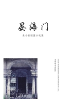 ??? (Chinese Edition) 1683722876 Book Cover