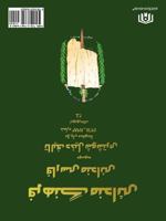 Mandaic Dictionary: Farsi Mandaic 1456763601 Book Cover