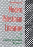 Anthology of Modern Palestinian Literature
