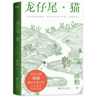 Dragon's Tail - Cat 7522524822 Book Cover