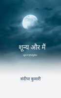 ????? ?? ??? ????? ??? ?? ????????? (Hindi Edition) 9375104478 Book Cover