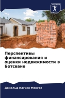 ??????????? ?????????????? ? ?????? ???????????? ? ???????? (Russian Edition) 6207683811 Book Cover
