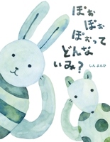 What Does 'Po-' Mean? 4265086756 Book Cover