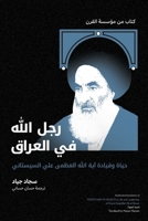 ???? ???? ?? ??????: ???? ... God' (Arabic Edition) 0870785680 Book Cover