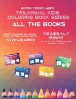 Trilingual Kids Coloring Book Series: All The Books: Serie riling?e de ibros para colorear para ni?os: todos los libros, 三语儿ĺ B08BFP71TS Book Cover