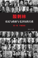 ???:????????????(?ਣ ... (Chinese Edition) B0CV4NXV9F Book Cover