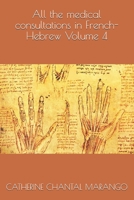 All the medical consultations in French-Hebrew Volume 4: VOULME 4 B091F3JC7P Book Cover