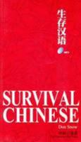 Survival Chinese 9620718259 Book Cover