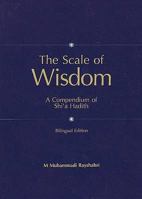 Scale of Wisdom: A Compendium of Shi'a Hadith (Arabic Edition) 1904063349 Book Cover