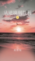 ?????? (Chinese Edition) 163812793X Book Cover