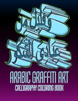 Arabic Graffiti Art - Calligraphy Coloring Book: Arabic Calligraphy, and Old School Wild Style, Graffiti Art Flavors for Grown Ups, Muslim Adults, and Teenagers 1097526631 Book Cover