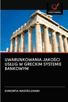 Uwarunkowania JakoŚci Uslug W Greckim Systemie Bankowym 620294790X Book Cover
