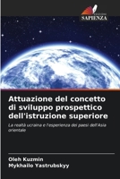 Attuazione del concetto di sviluppo prospettico dell'istruzione superiore (Italian Edition) 6208239877 Book Cover