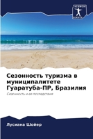 ?????????? ??????? ? ... (Russian Edition) 6207718283 Book Cover