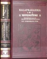 Kalaprakasika 8120602528 Book Cover