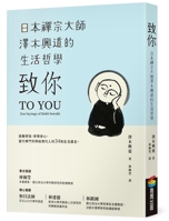 To You: Zen Sayings of Kōdō Sawaki 6263185627 Book Cover