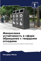 ?????????? ... (Russian Edition) 6207665376 Book Cover