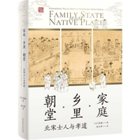 Family, Countryside, and Court: Scholars and Filial Piety in the Northern Song Dynasty 7573204450 Book Cover