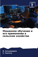 ???????? ???????? ? ??? ... (Russian Edition) 6207942973 Book Cover
