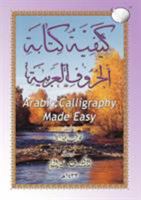 Arabic Calligraphy Made Easy for the Madinah [Medinah] Arabic Course for Children 9670428076 Book Cover