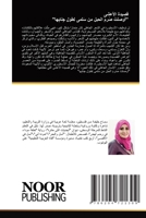 قصيدة الأعشى ''أوصلتَ ... &# 6204721305 Book Cover