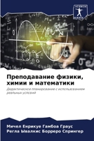 ???????????? ??????, ????? ? ?????????? 6207732278 Book Cover