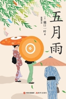 ??? (Chinese Edition) 751439107X Book Cover