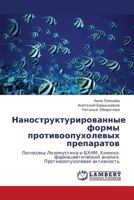 Nanostrukturirovannye formy protivoopukholevykh preparatov: Liposomy Lizomustina i BKhNM. Khimiko-farmatsevticheskiy analiz. Protivoopukholevaya aktivnost' 3659188824 Book Cover