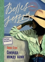 ??????? ????? ???? (Russian Edition) 5006322705 Book Cover