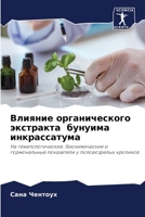 ??????? ????????????? ... 73;?????? 6207026306 Book Cover