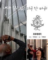 World Cruise 1723584789 Book Cover