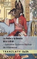 La Bella y la Bestia / ?????: Tranzlaty Español ??? (Chinese Edition) 1805720724 Book Cover