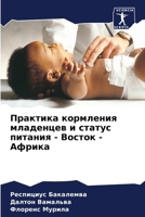 ???????? ????????? ????????? ? ?????? ??? 6207554124 Book Cover