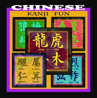 Chinese Kanji Fun: Chinese kanji's 1948187272 Book Cover