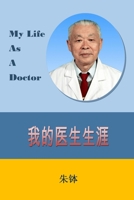 My Life as a Doctor 132975235X Book Cover