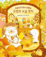 Ghost's Magic Hammer (Korean Edition) B0GVXH6LWD Book Cover