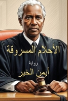 ??????? ???????? (??? ??????) (Arabic Edition) 9948703383 Book Cover