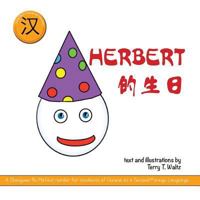 Herbert de Shengri: Simplified character version (Zhongwen Bu Mafan) 1946626112 Book Cover