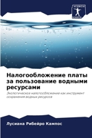 ??????????????? ????? ?? ??????????? ??? 6207723562 Book Cover