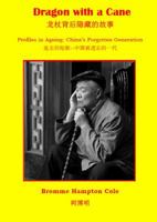 Dragon with a Cane: Profiles in Ageing: China's Forgotten Generation 0985687126 Book Cover