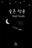 Sad Youth 0359102891 Book Cover