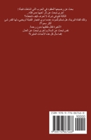 ??? ??? ????? ??????? (Arabic Edition) 9776867464 Book Cover