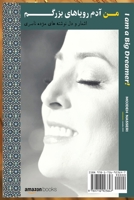 I am a Big Dreamer (Persian Edition) 1716923646 Book Cover