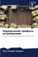 ??????????? ??????? ????????????: ????????, ?????????? ? ???????? ??????????? (Russian Edition) 6207579135 Book Cover